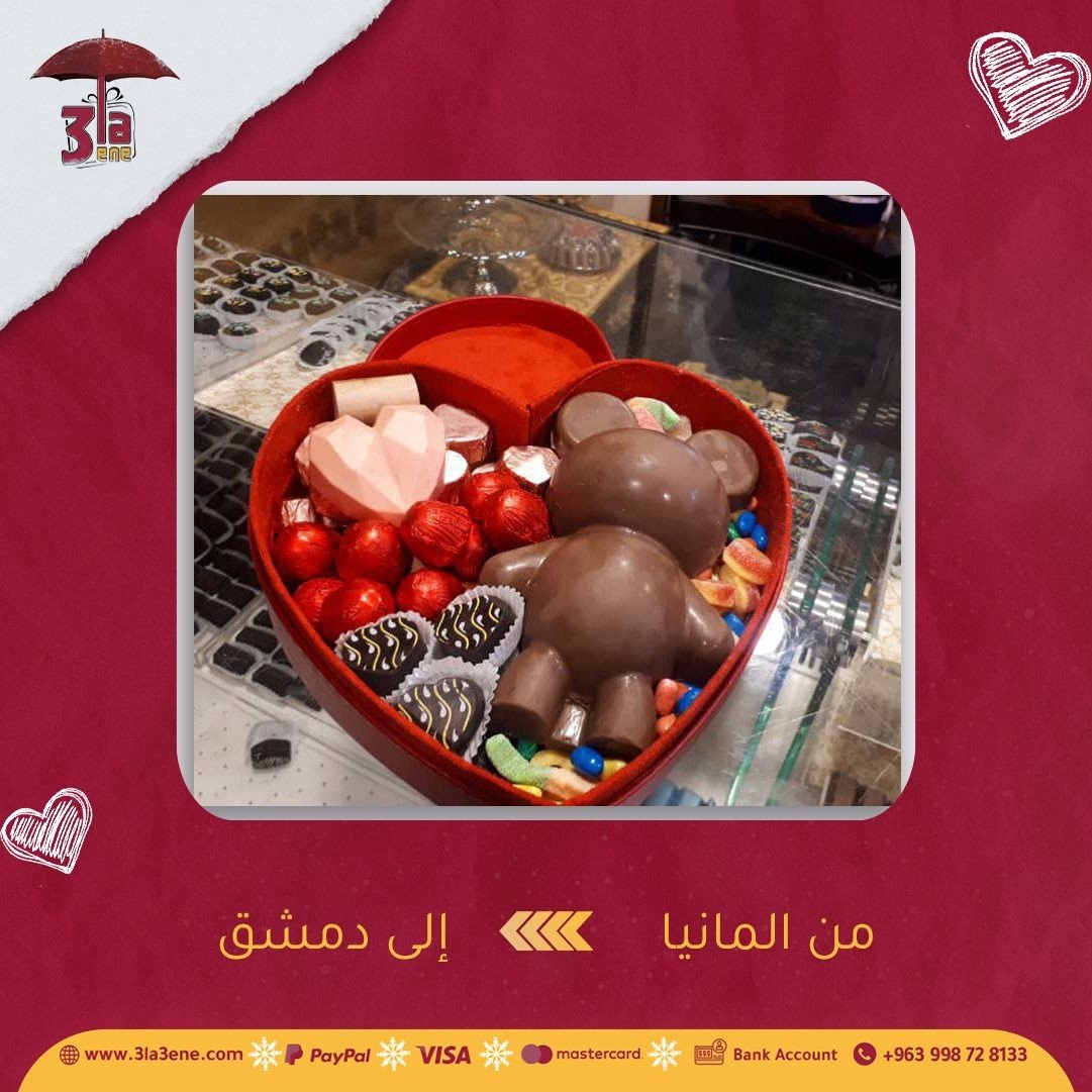 طلبات الزبائن 2