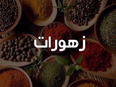 200 غرام زهورات