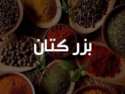 200 غرام بزر كتان