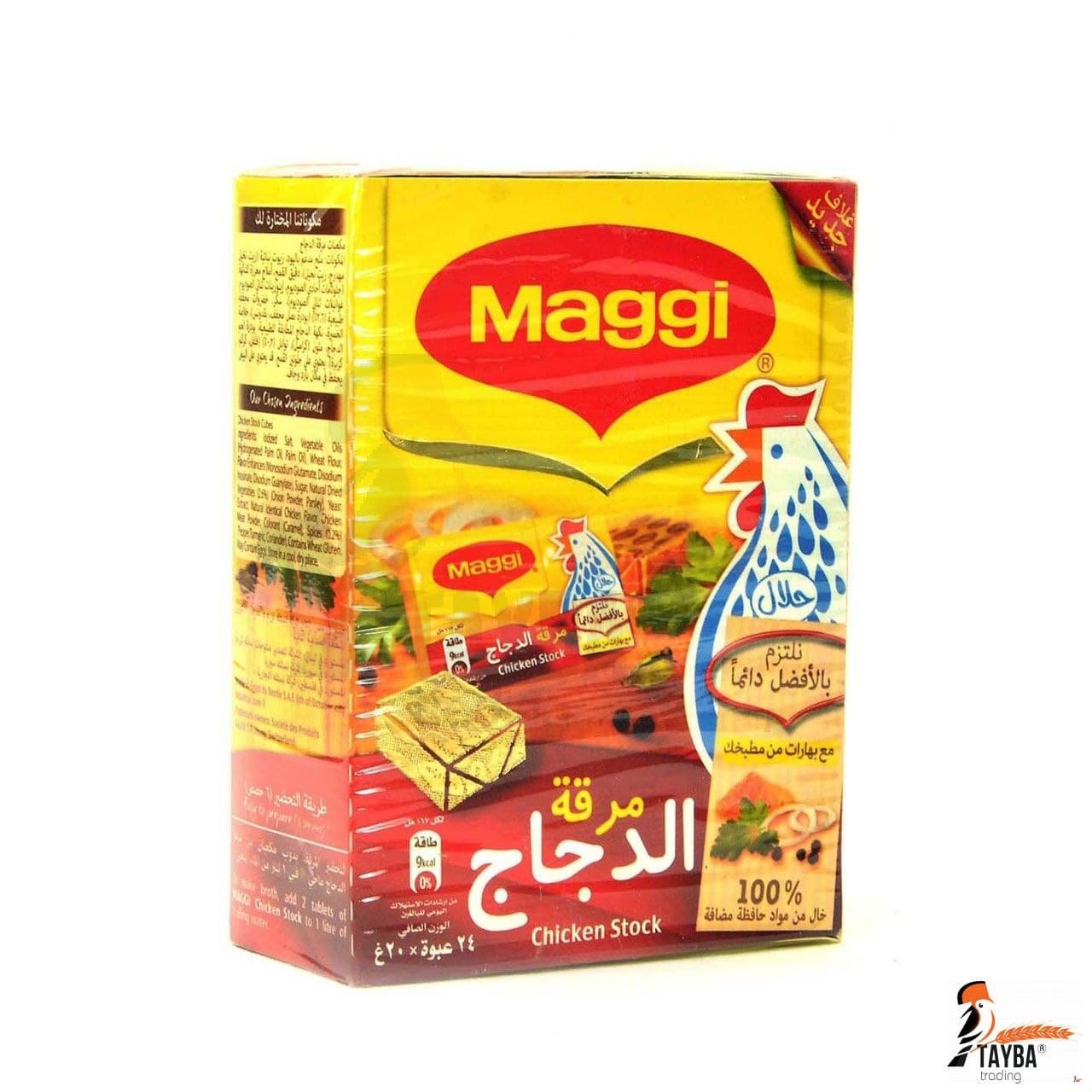 علبة مكعبات ماجي