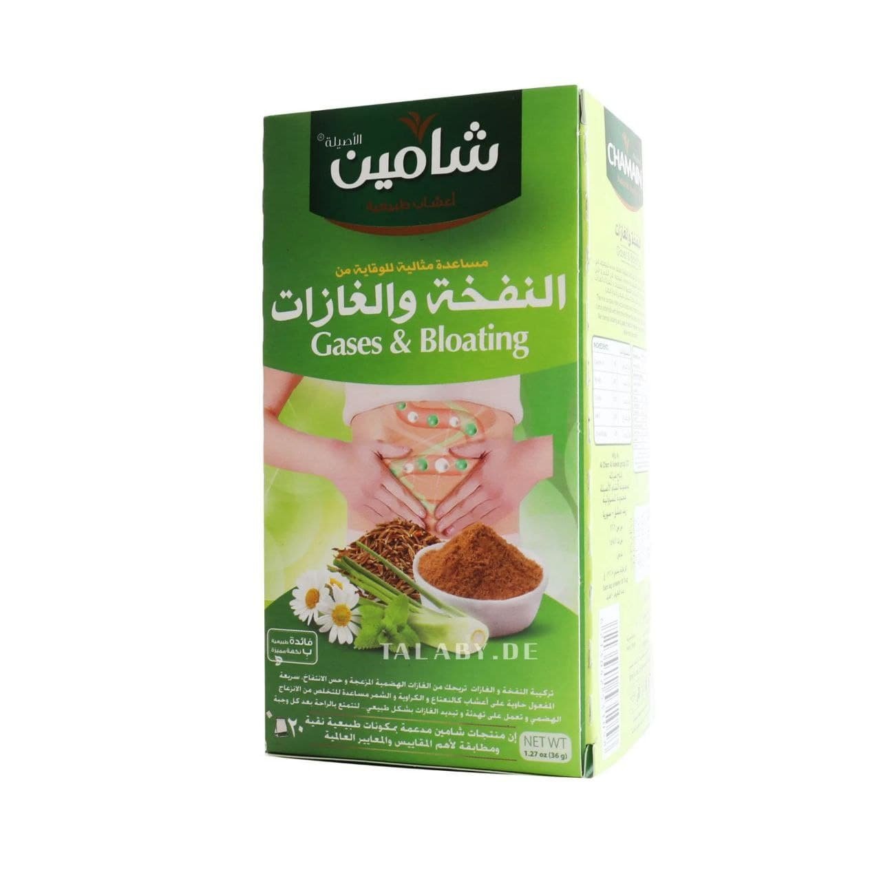 شامين 25 ظرف