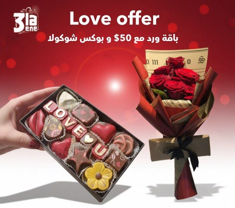 Love offer1