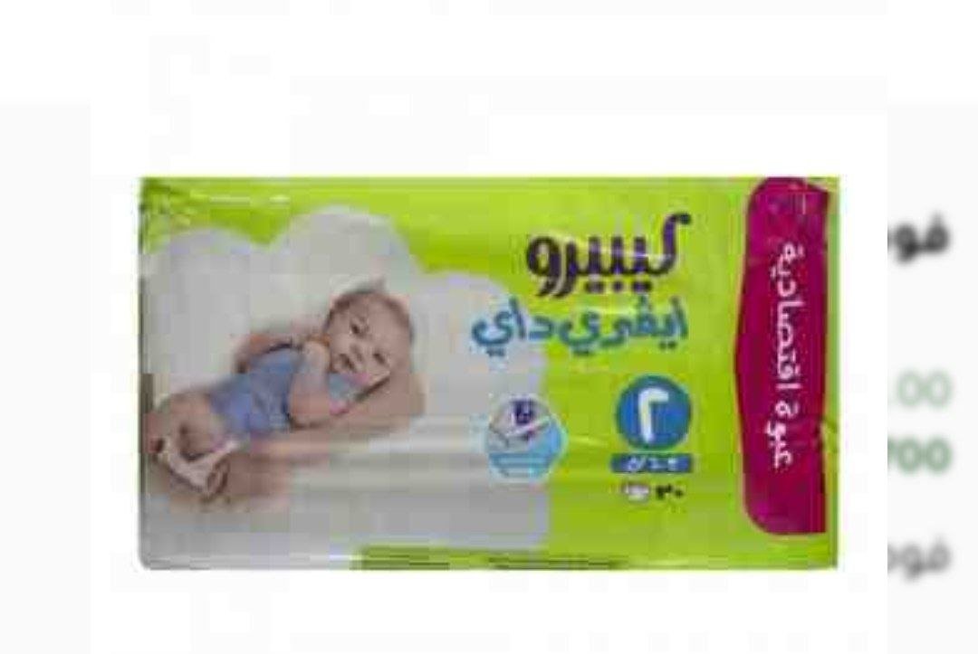 فوط أطفال ليبرو مقاس 2