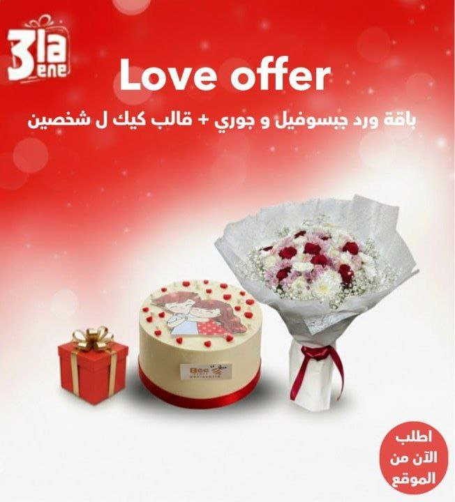 Love offer 4