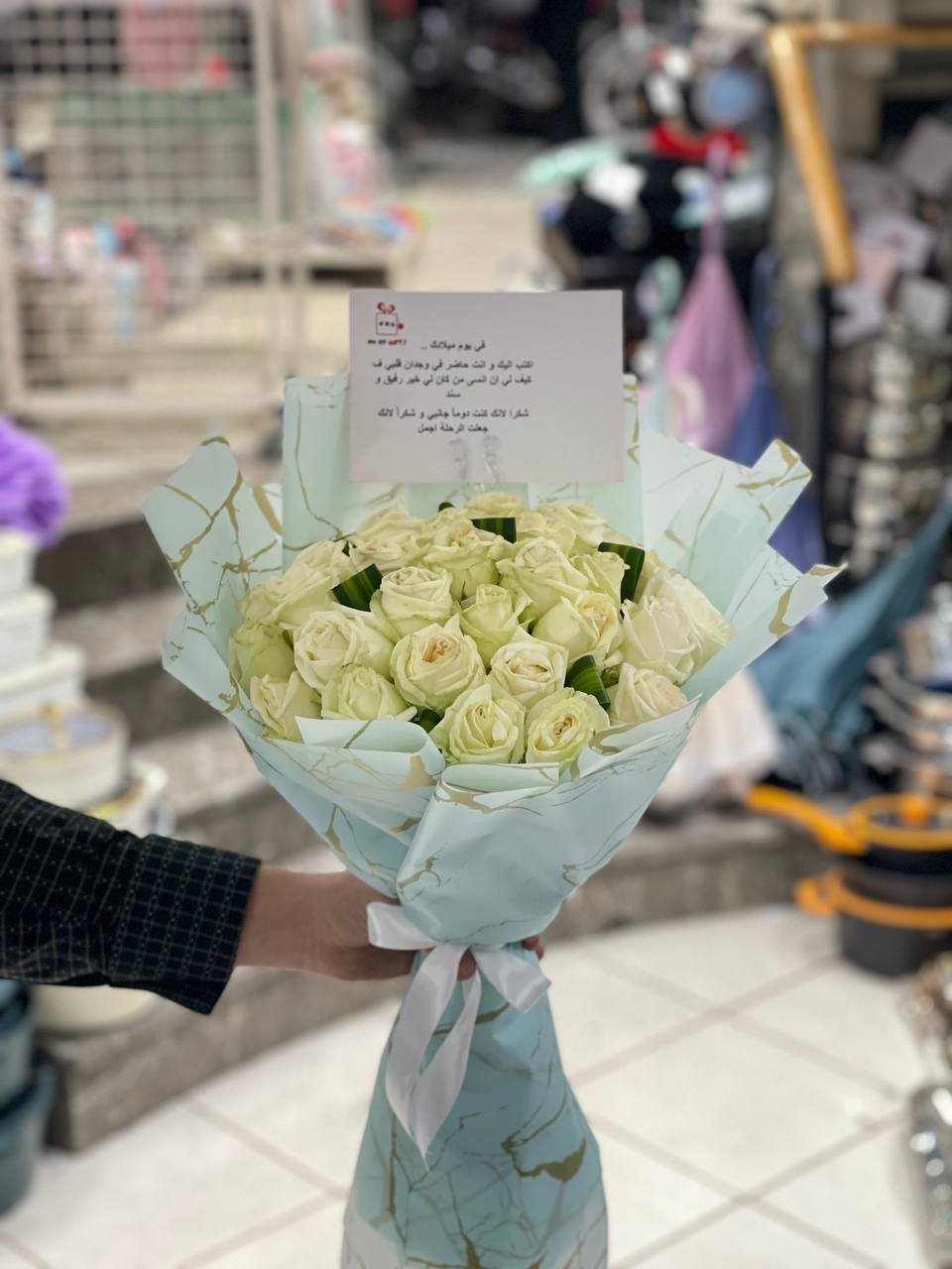 باقة جوري ابيض