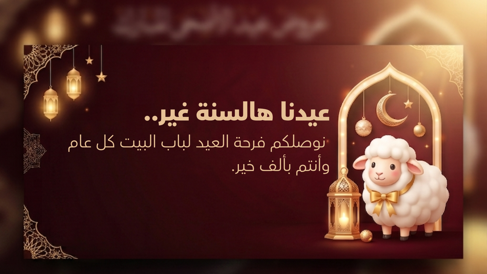 3la3ene promo
