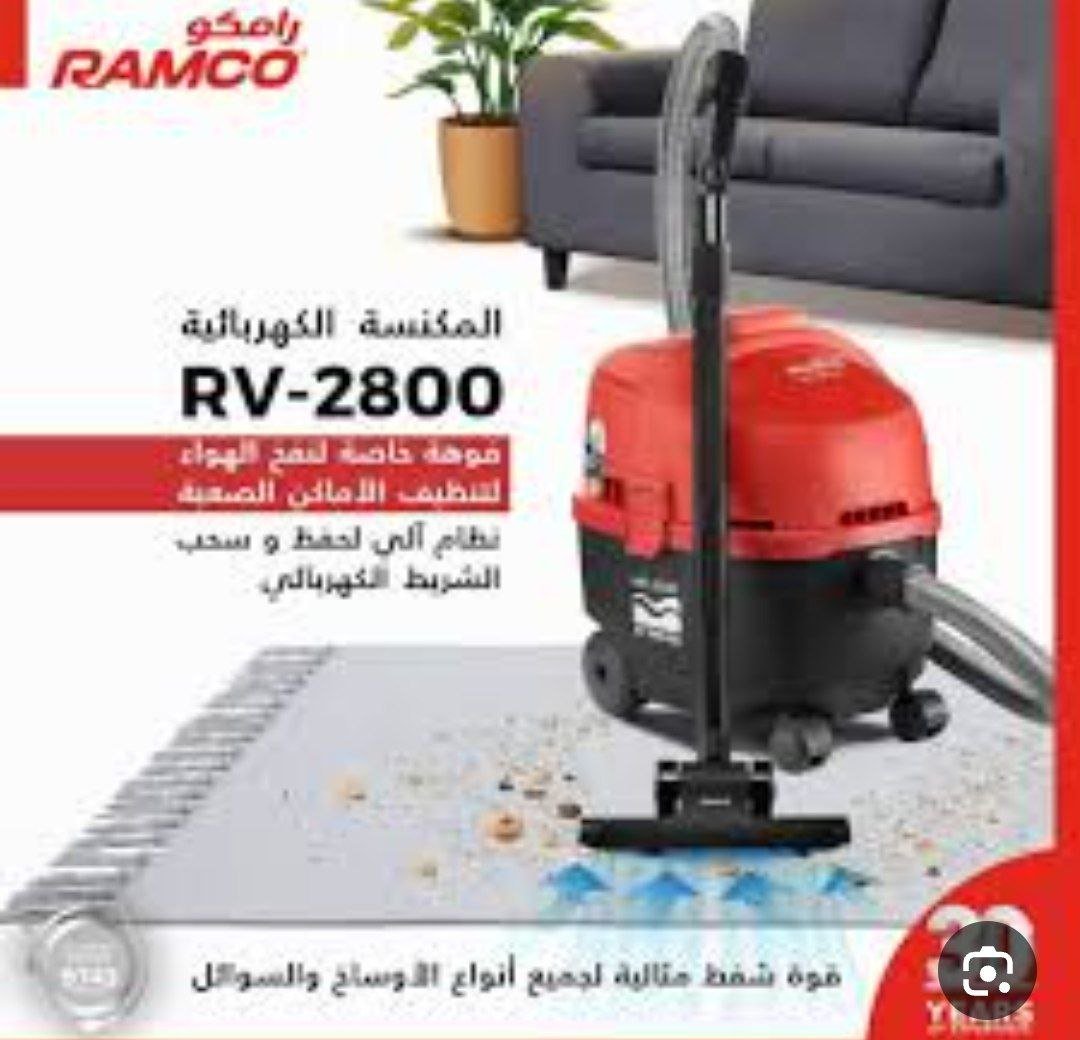 مكنسة كهربائية رامكو _ 2
