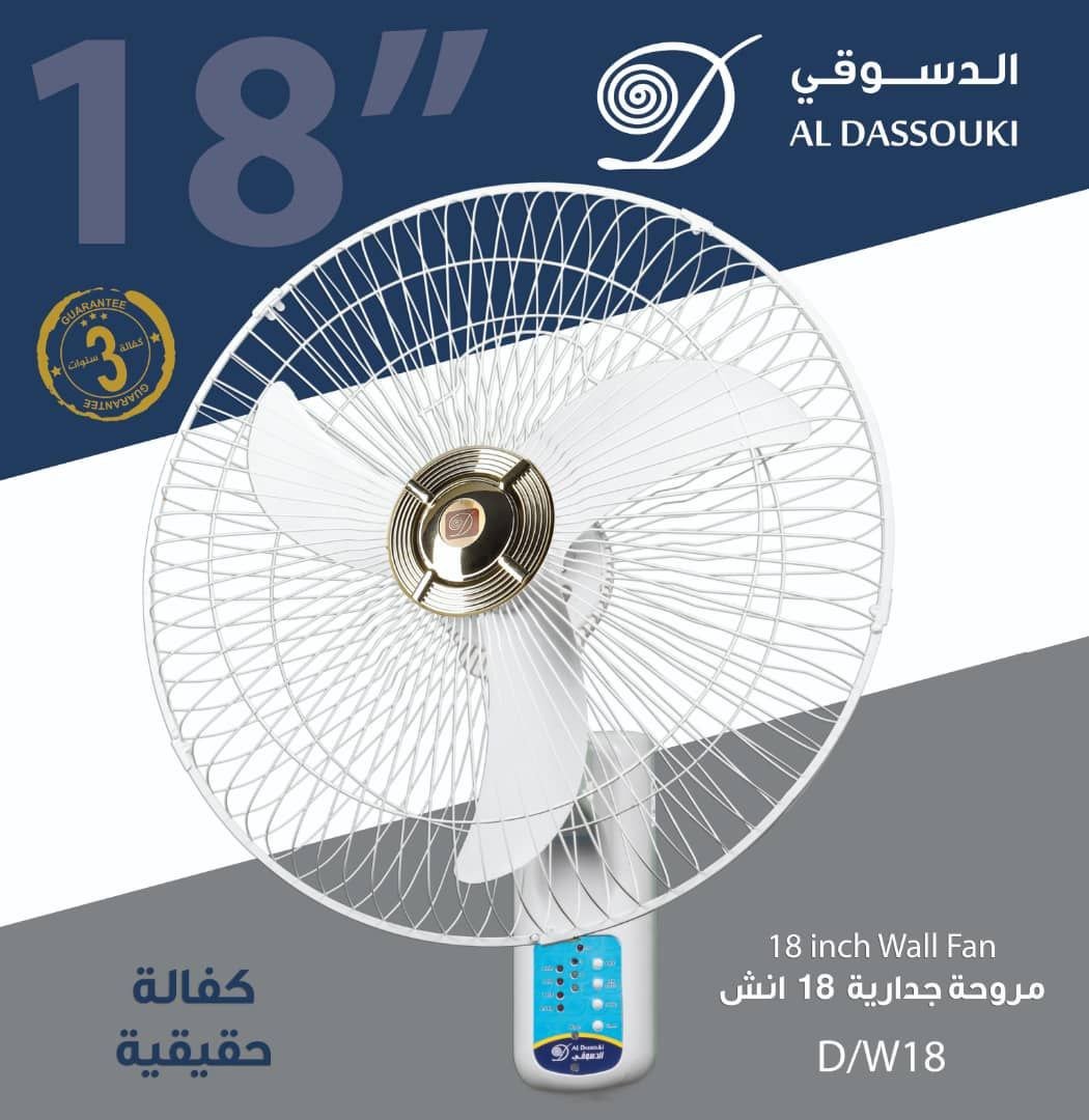 مروحة جدارية 18 انش
