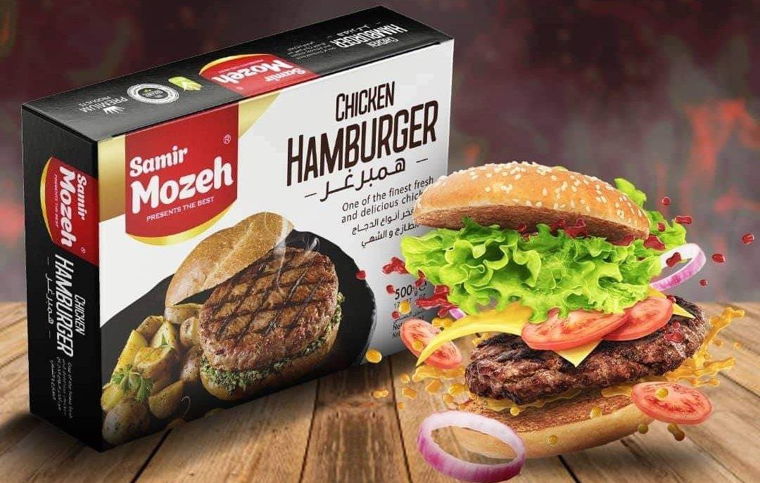 مفرازات همبرغر
