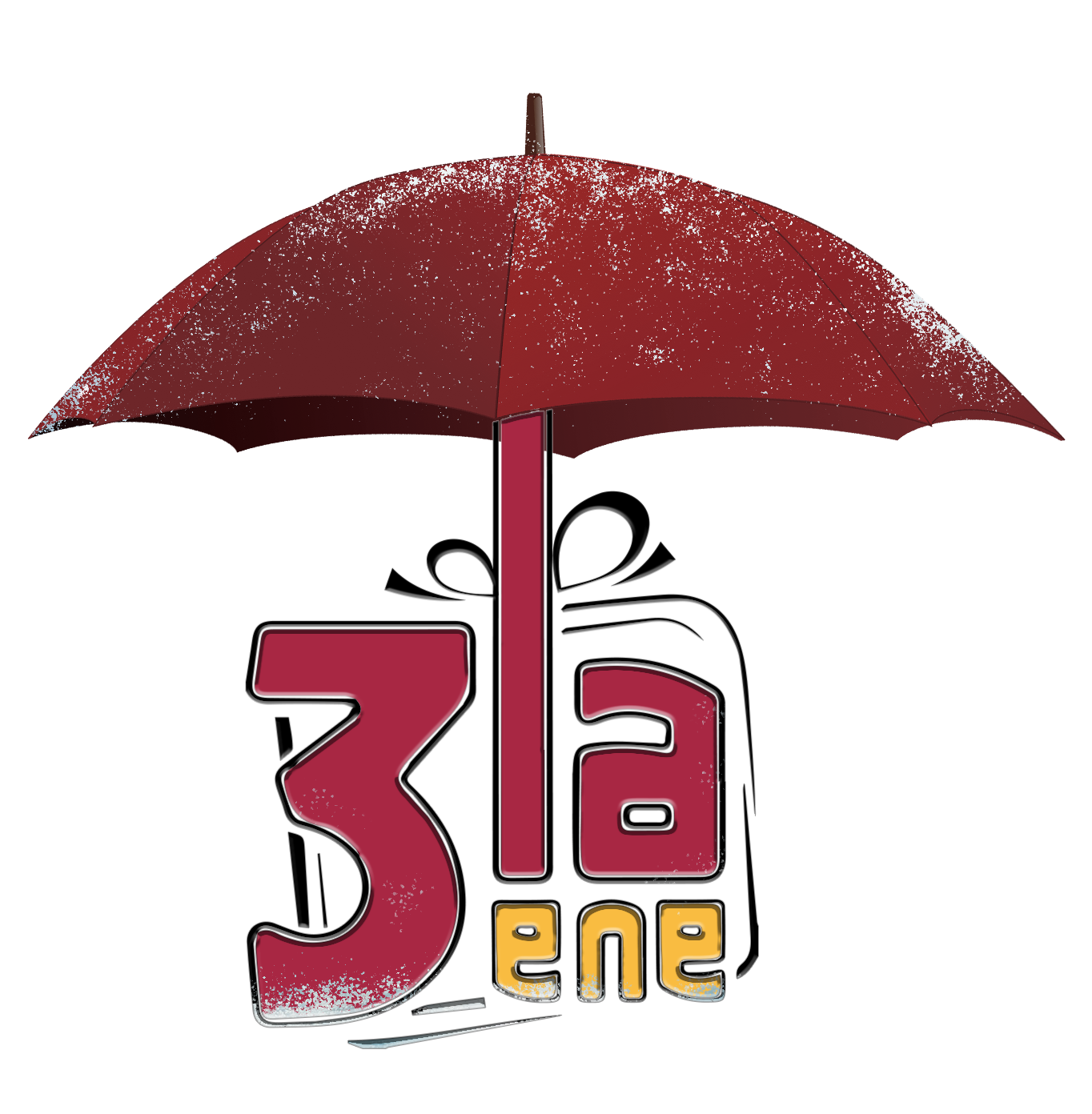 هدايا الشتاء