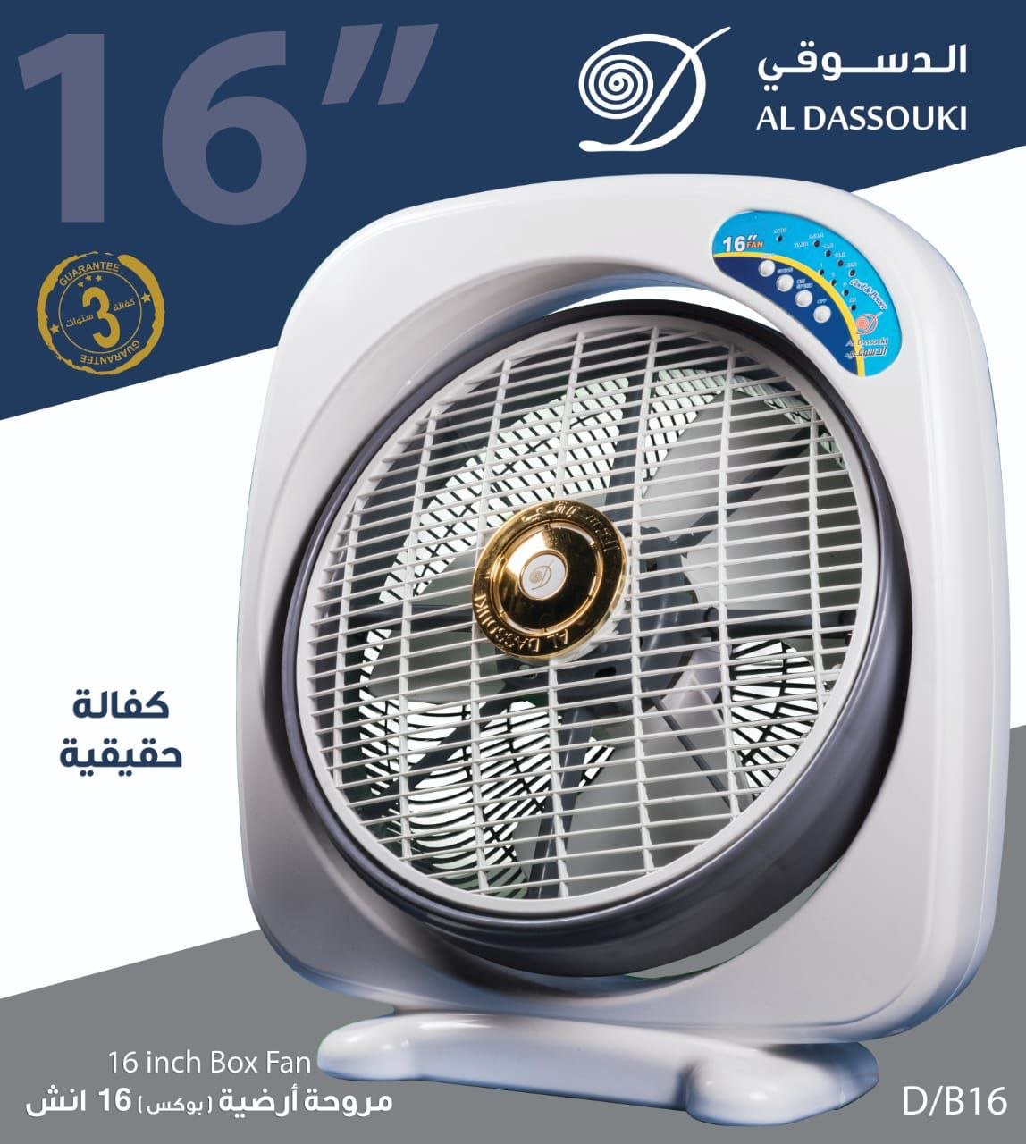 مروحة أرضية بوكس 16 انش