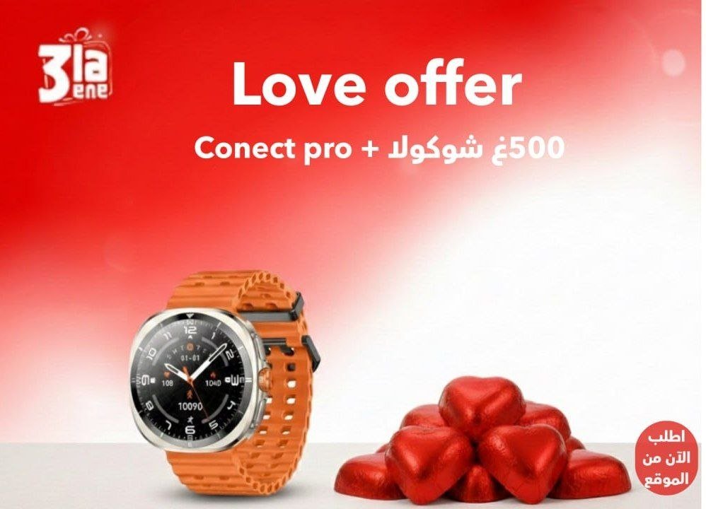 Love offer 5