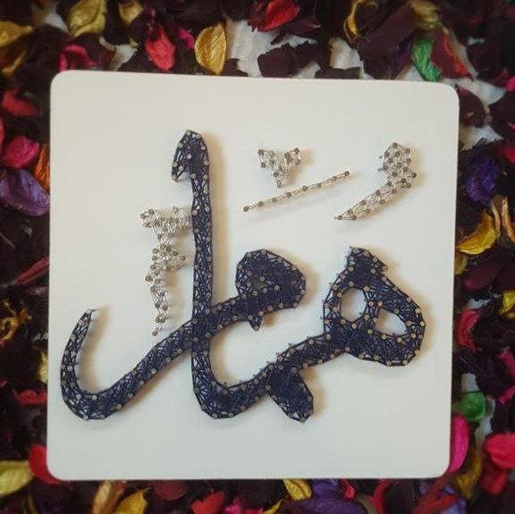 لوحة اسم بسامير  2